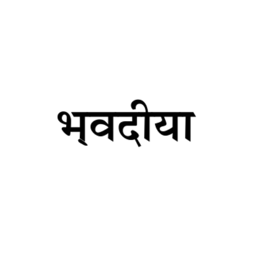 Bhavdiya Aesthetics